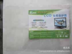 視保屏-廠家生產供應 工廠供應:液晶電腦保護膜、液晶顯示器19寸貼膜、液晶膜大量批發_商務聯盟